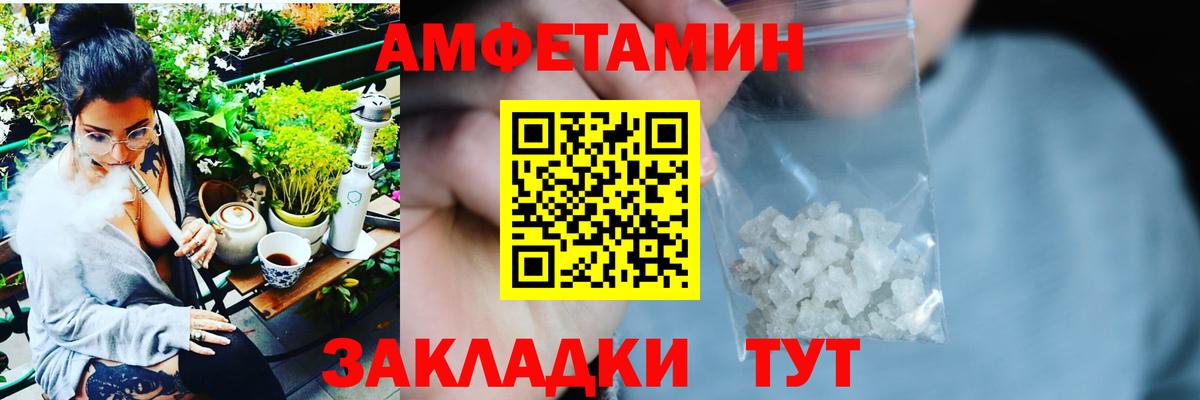 АМФ 97%  Амфетамин  Балтийск  Вход с VPN 