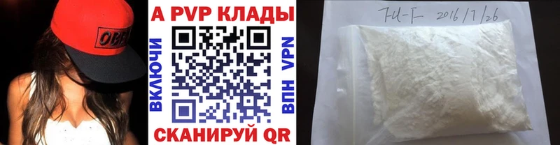 Alpha PVP СК КРИС закладка Балтийск
