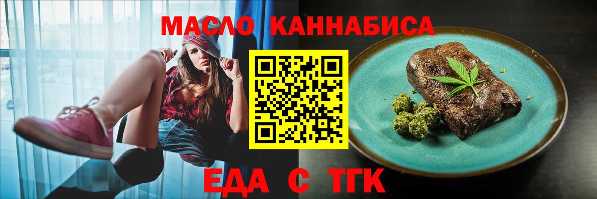 Cannafood конопля  Вход с VPN  Балтийск 