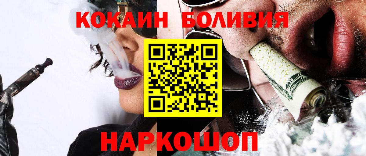 COCAIN Columbia Балтийск