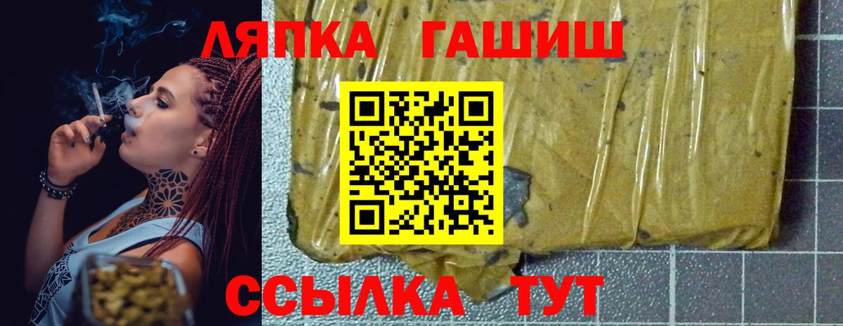 Гашиш ice o lator  купить закладку  Балтийск  ГАШ  Вход с VPN  Гашиш Изолятор 