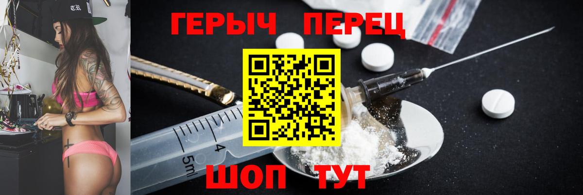 ГЕРОИН Heroin  ГЕРОИН  Балтийск  Вход с VPN 