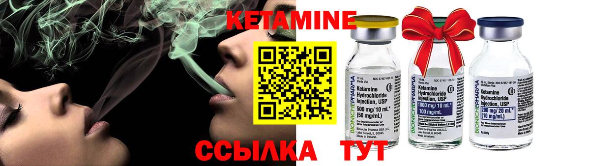 Балтийск  КЕТАМИН ketamine  Вход с VPN  Кетамин ketamine 