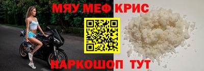 мет Можайск