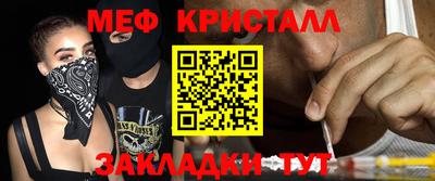 мет Можайск