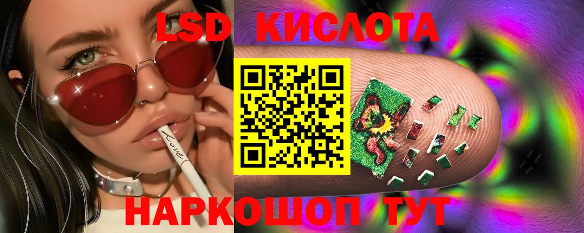 ЛСД экстази ecstasy  LSD-25 экстази ecstasy  Балтийск  OMG ТОР  Вход с VPN 