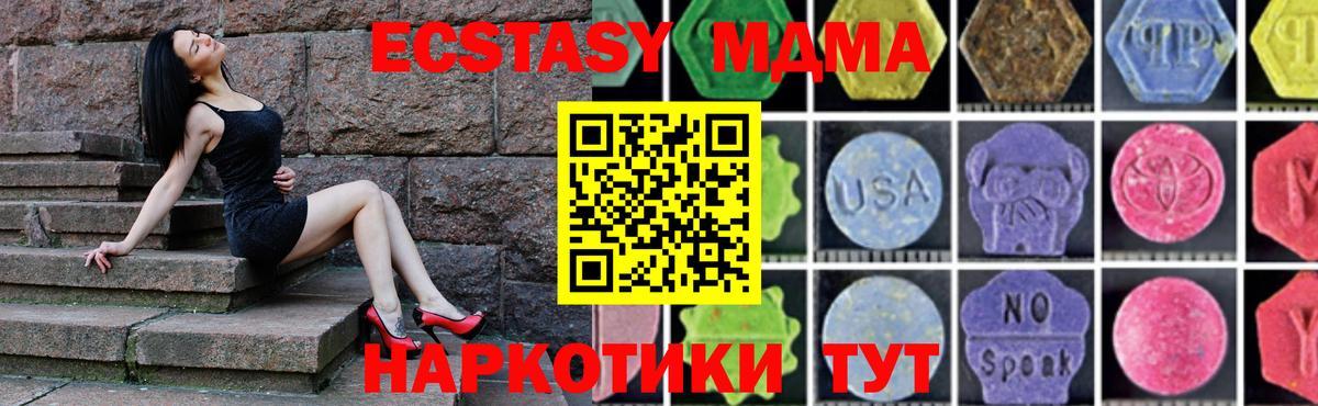 MDMA crystal  Вход с VPN  Балтийск  МДМА  MDMA Molly 