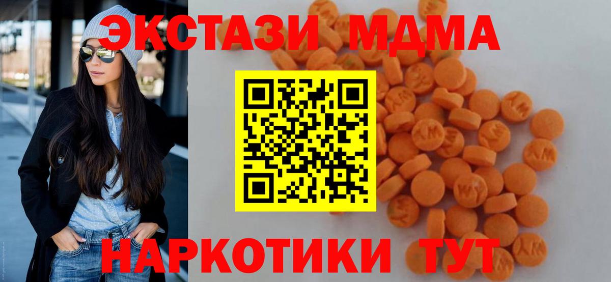 MDMA crystal Балтийск