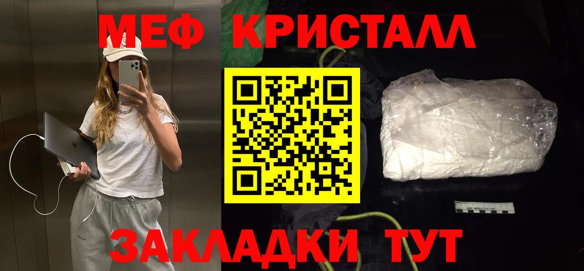 Мефедрон кристаллы  Вход с VPN    маркетплейс  Балтийск 