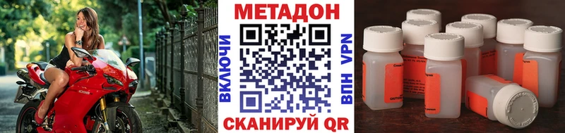 МЕТАДОН methadone  ОМГ ОМГ зеркало  Балтийск 
