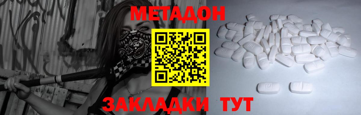 Метадон белоснежный  МЕТАДОН methadone  Балтийск  Вход с VPN 