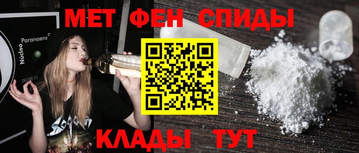 Метамфетамин мет Балтийск