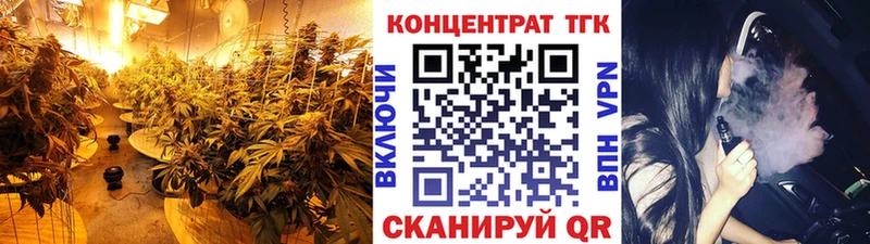 закладка Балтийск ТГК вейп с тгк